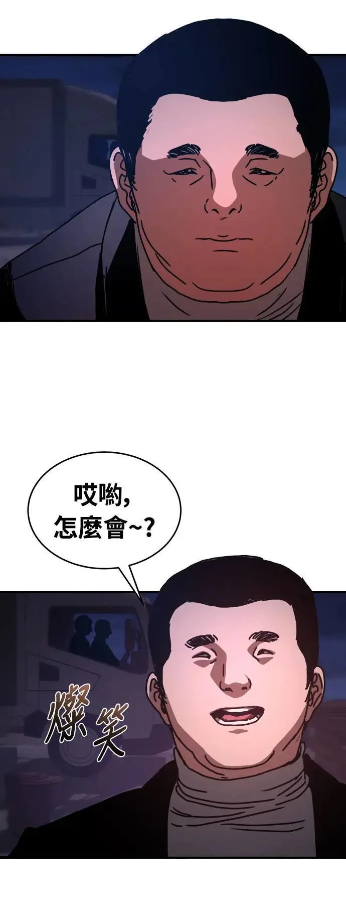 第2话 第45页