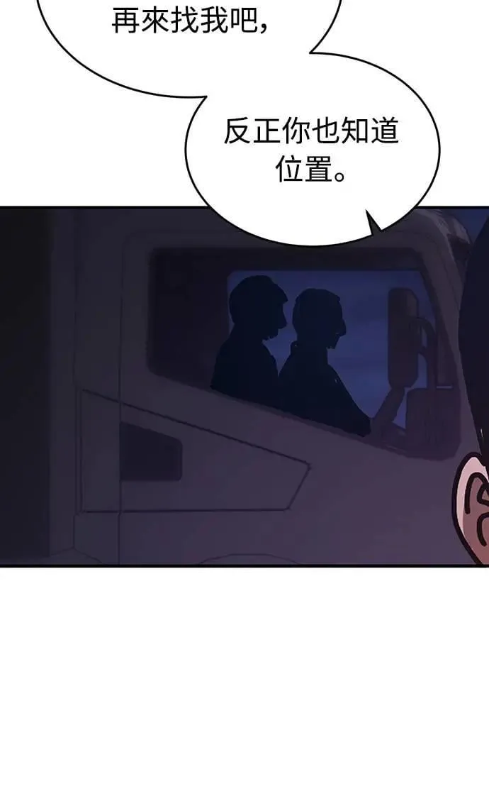 第2话 第47页