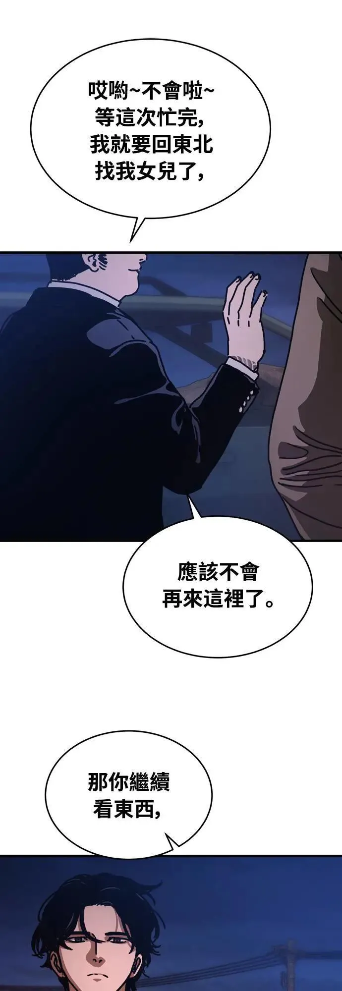 第2话 第48页