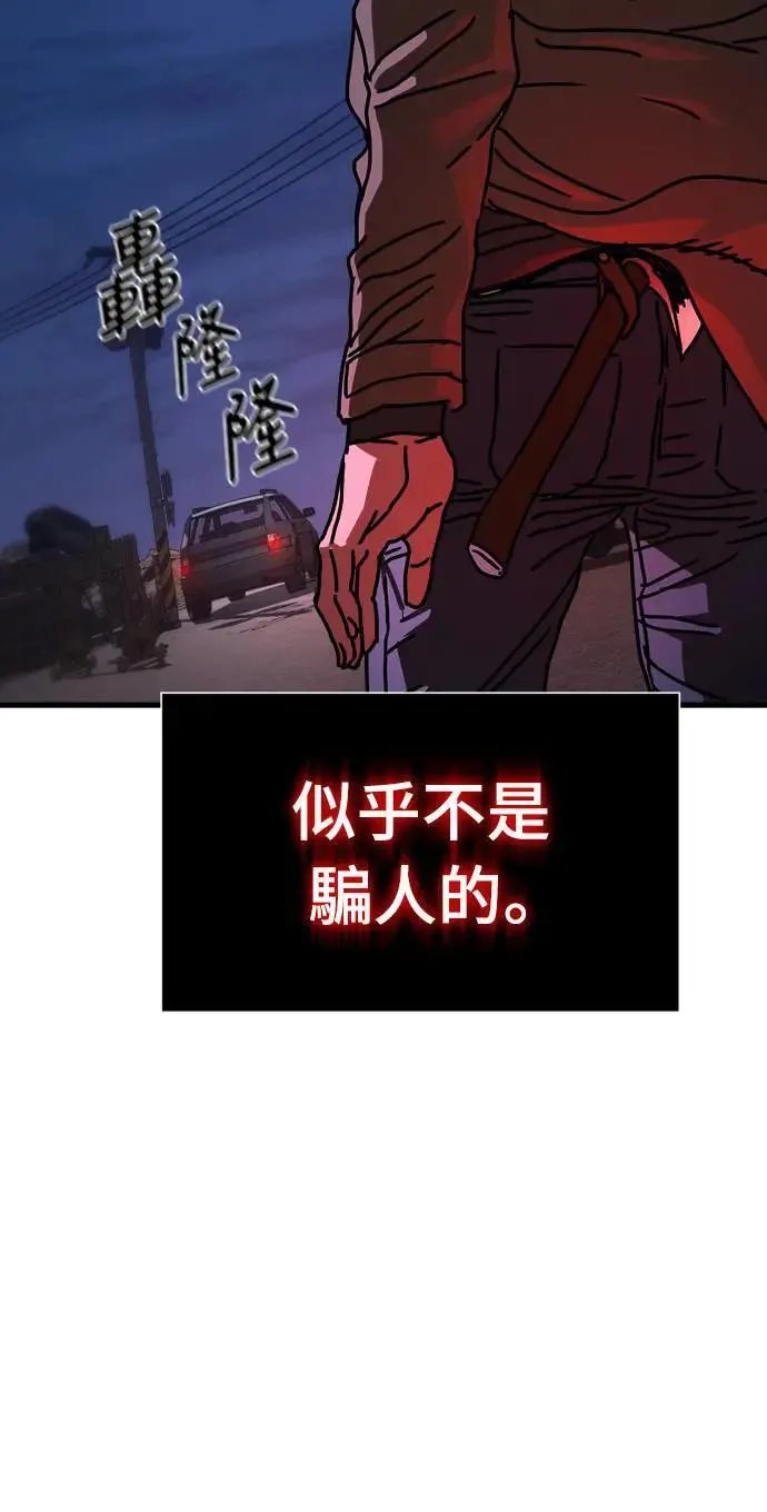 第2话 第50页