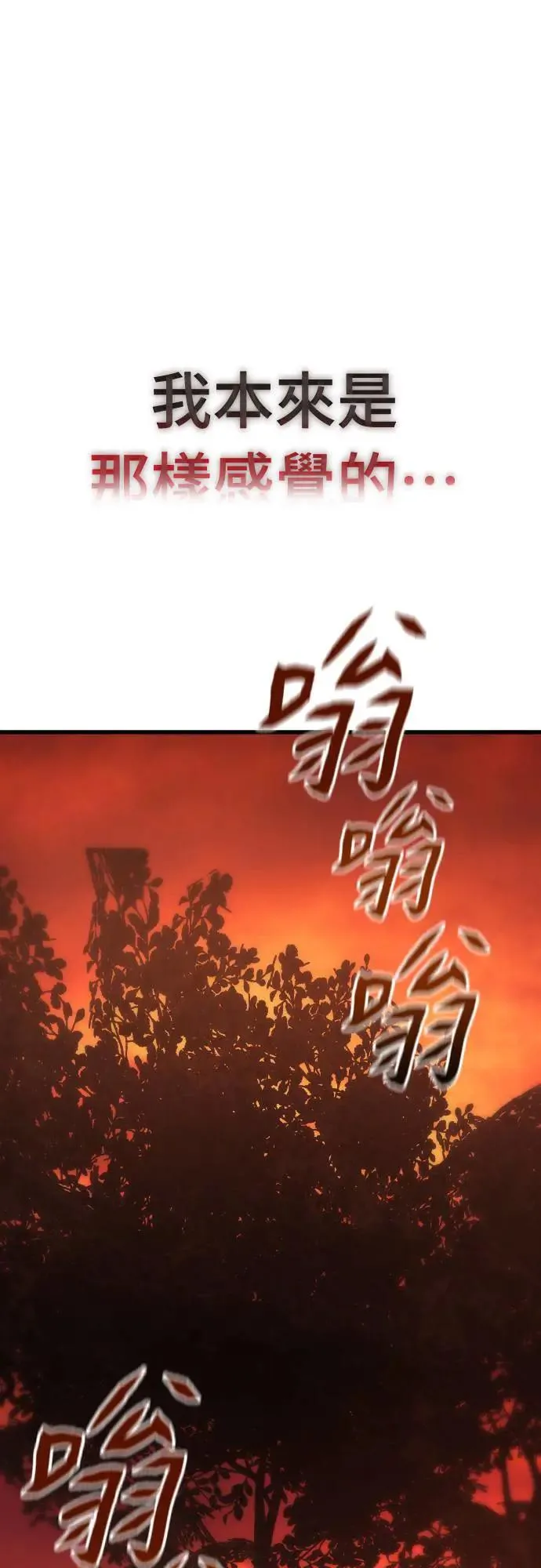 第2话 第51页