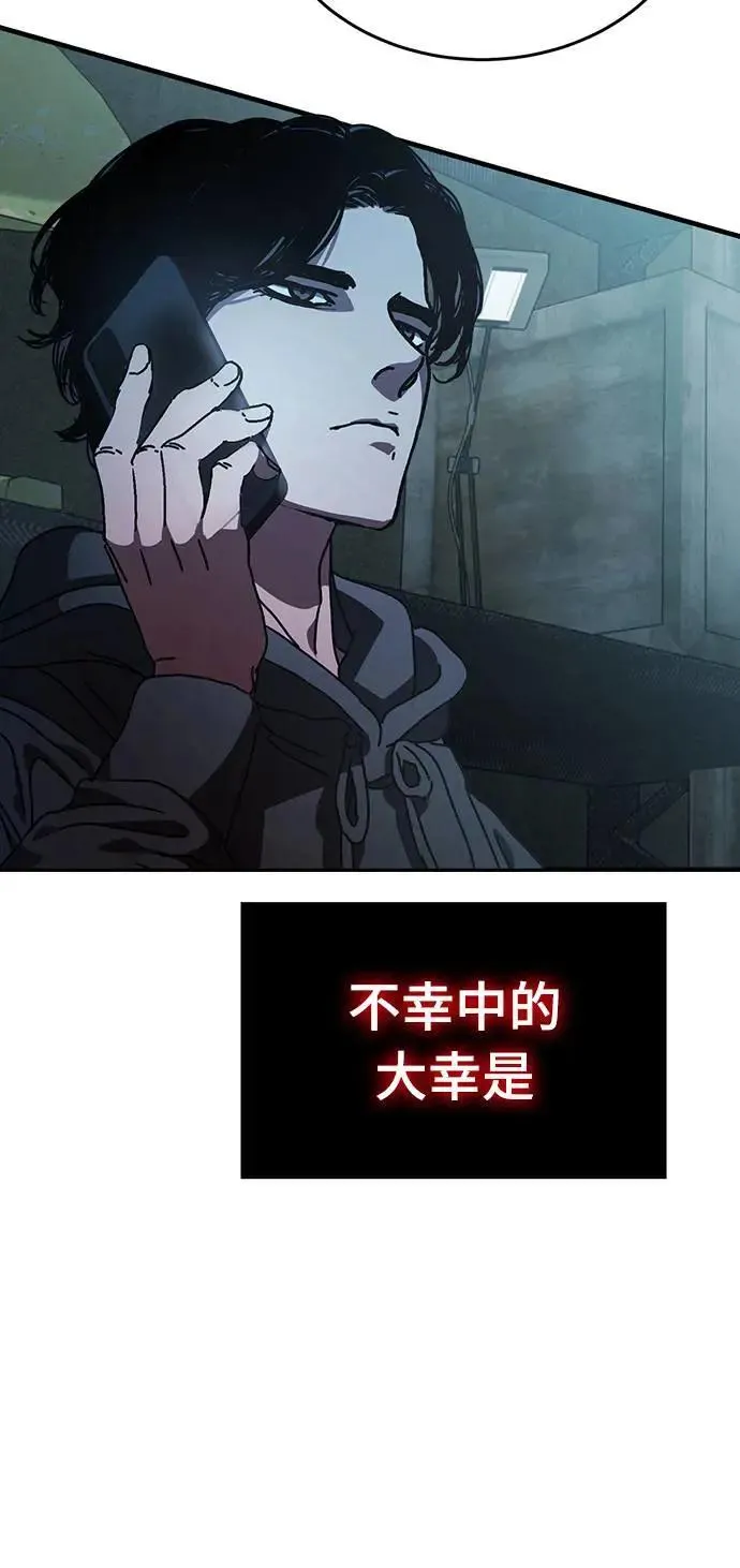 第2话 第61页