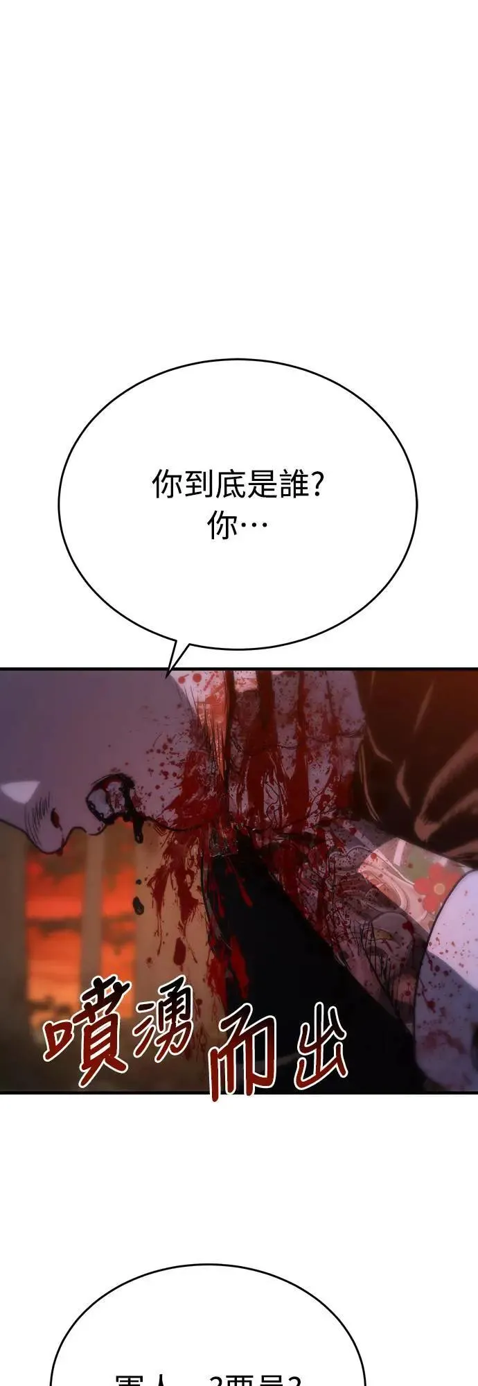 第2话 第74页