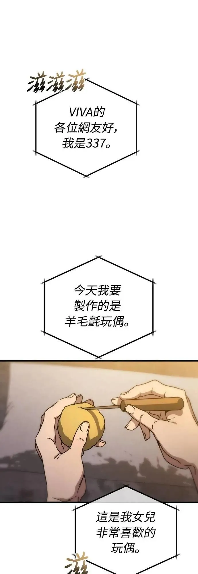 第2话 第100页