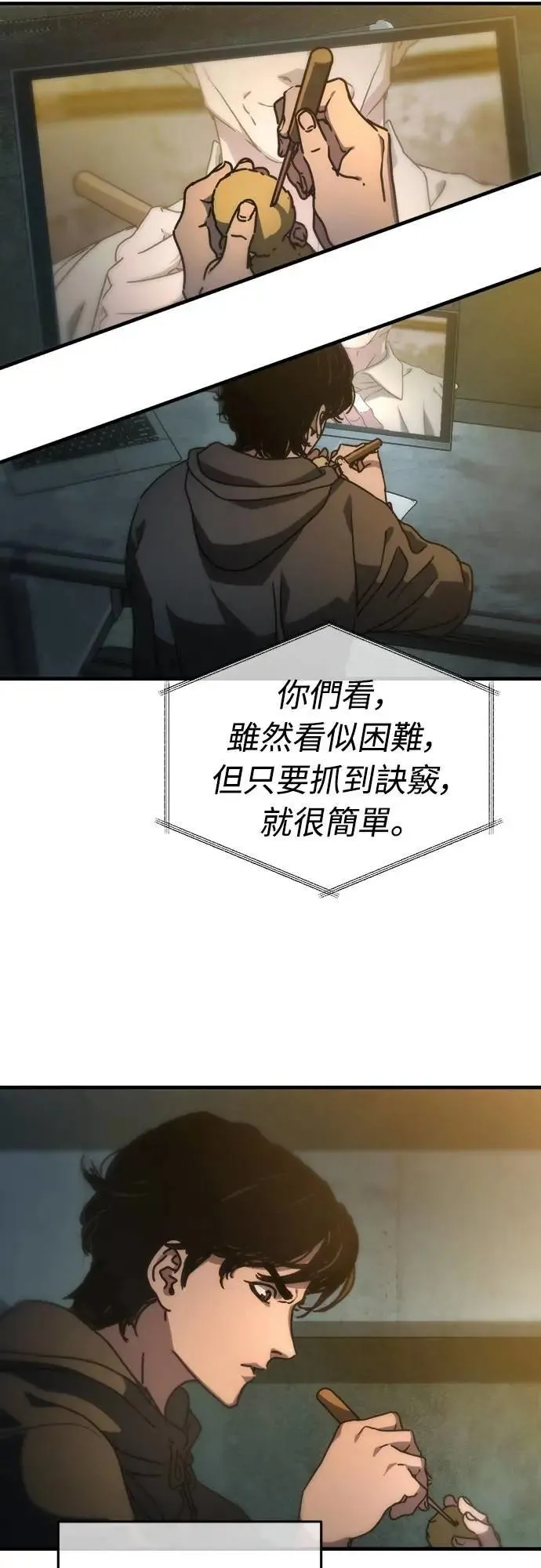 第3话 第6页