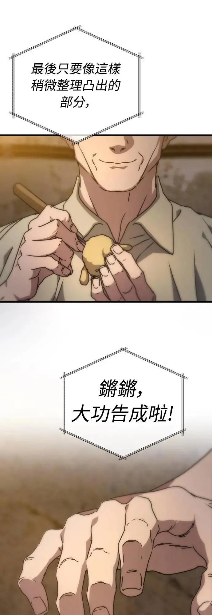 第3话 第8页