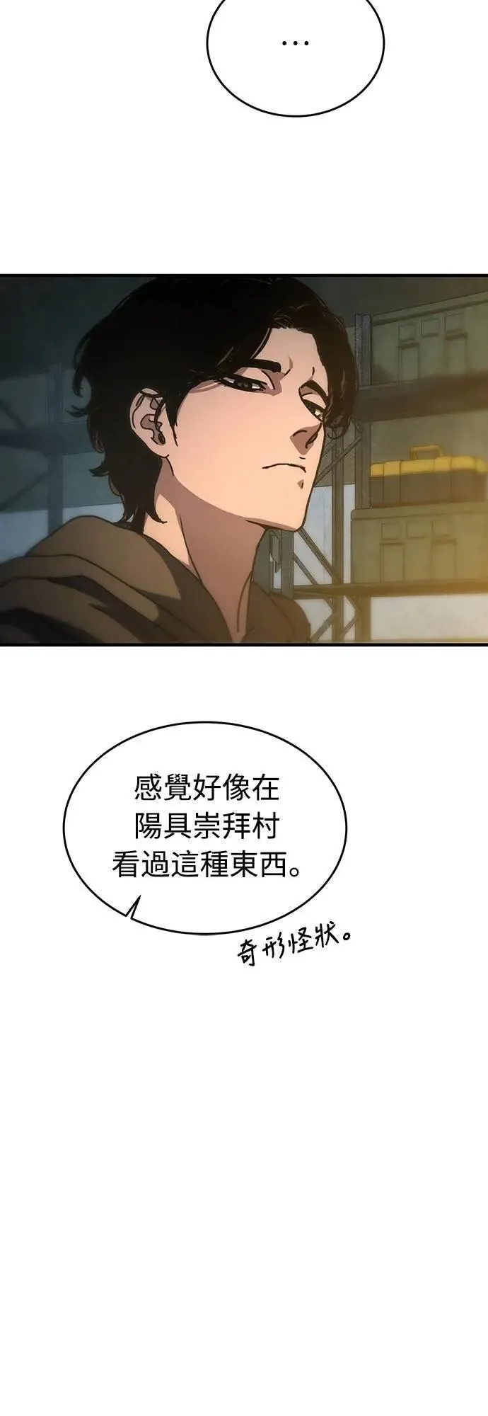 第3话 第11页