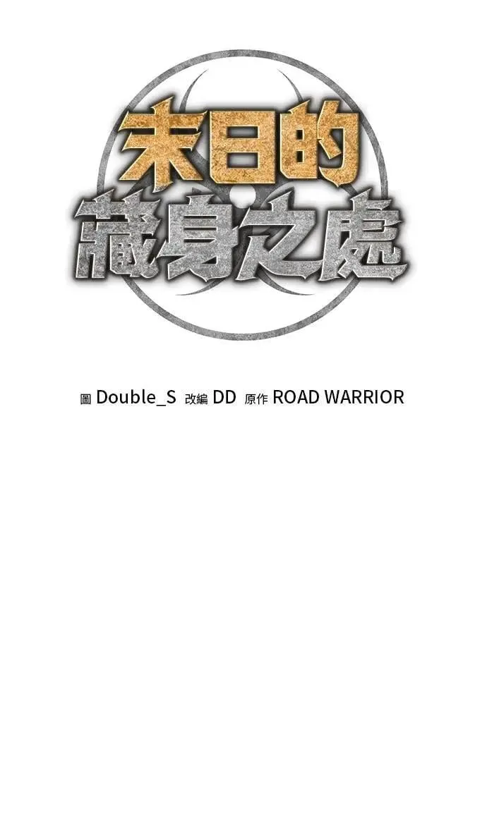 第3话 第12页