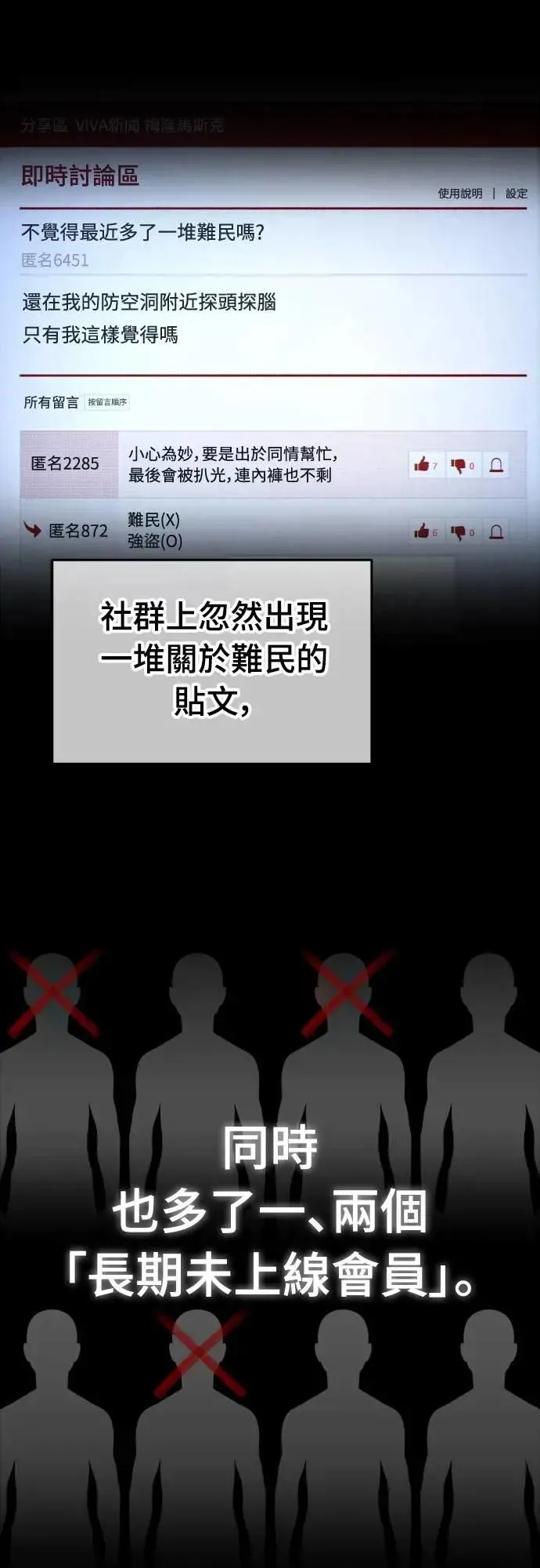 第3话 第18页