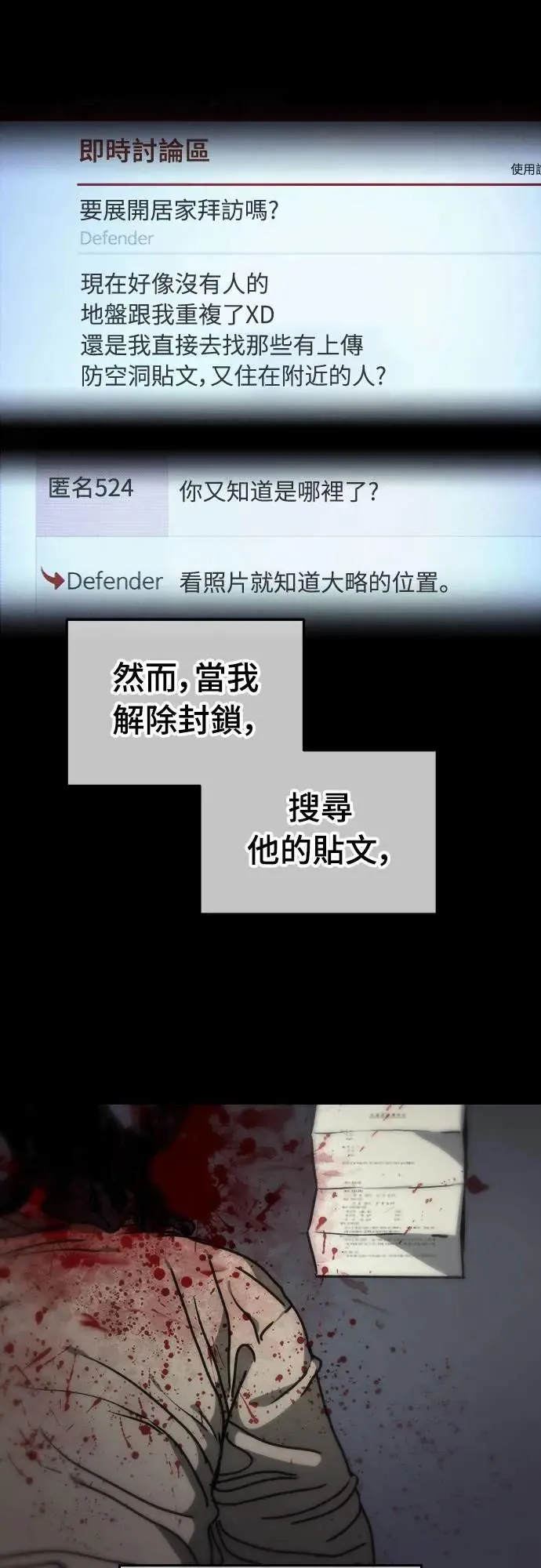 第3话 第27页