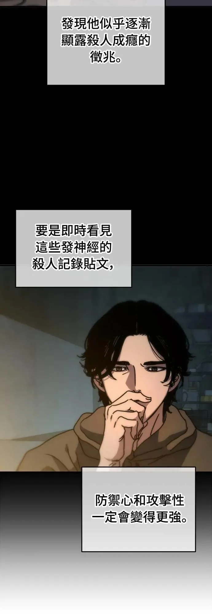 第3话 第28页