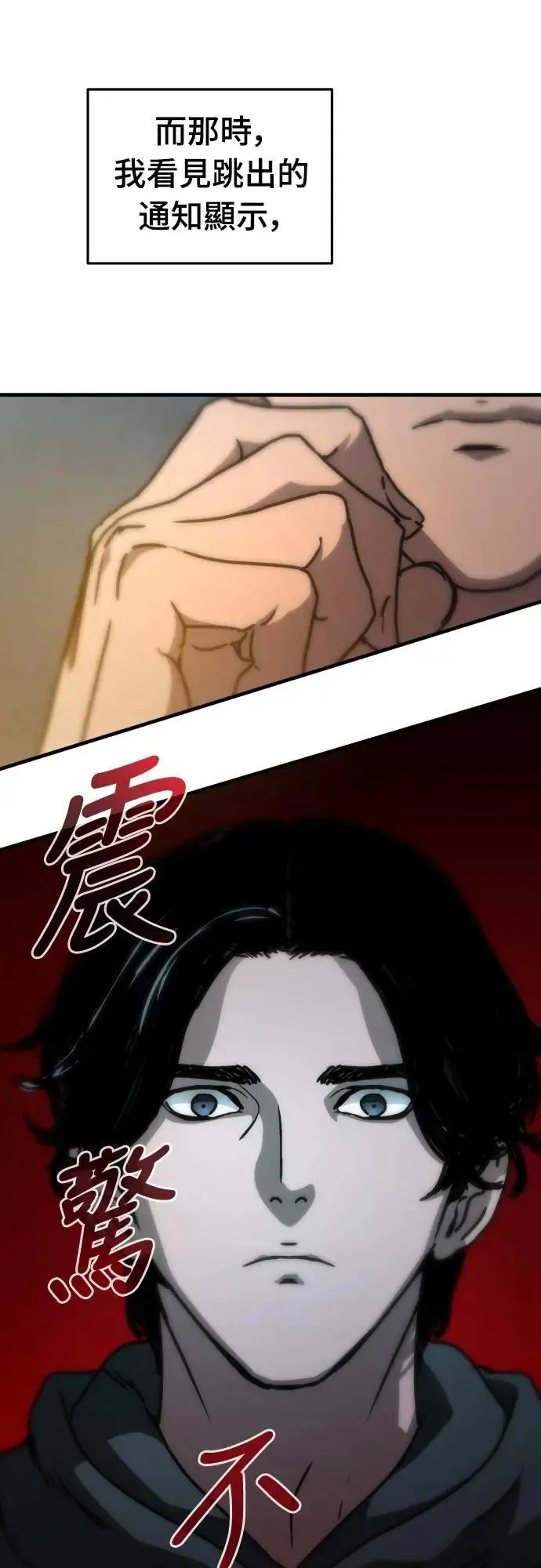 第3话 第30页