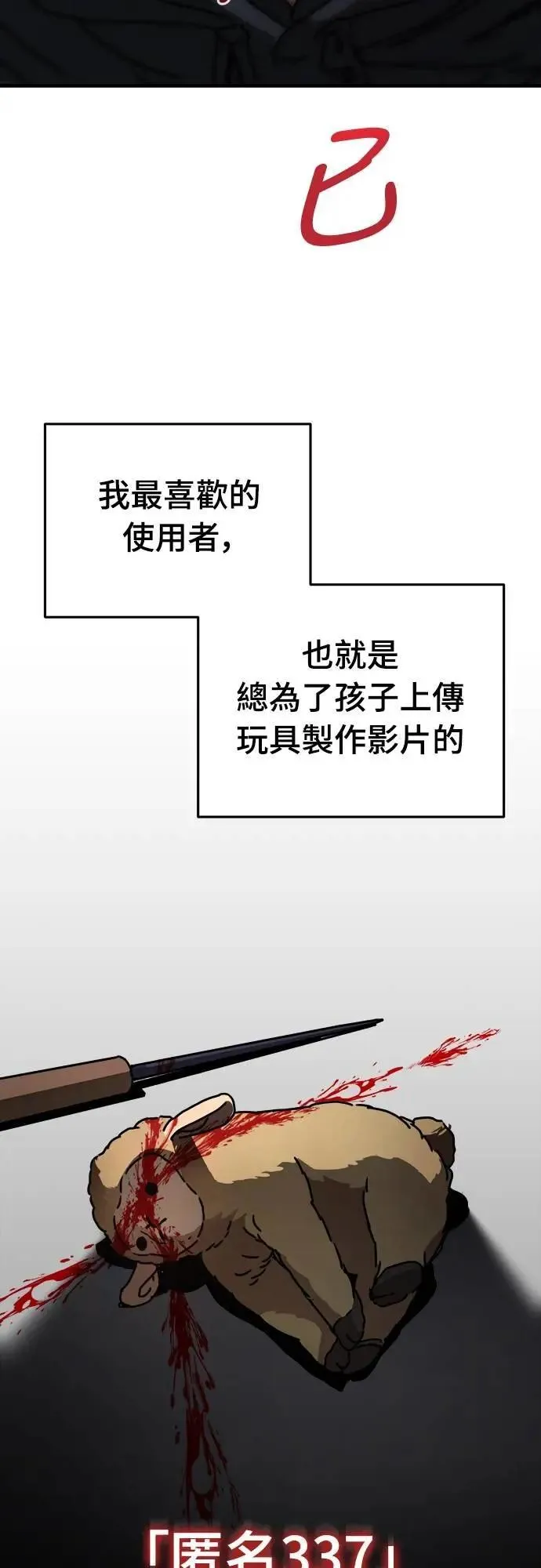 第3话 第31页