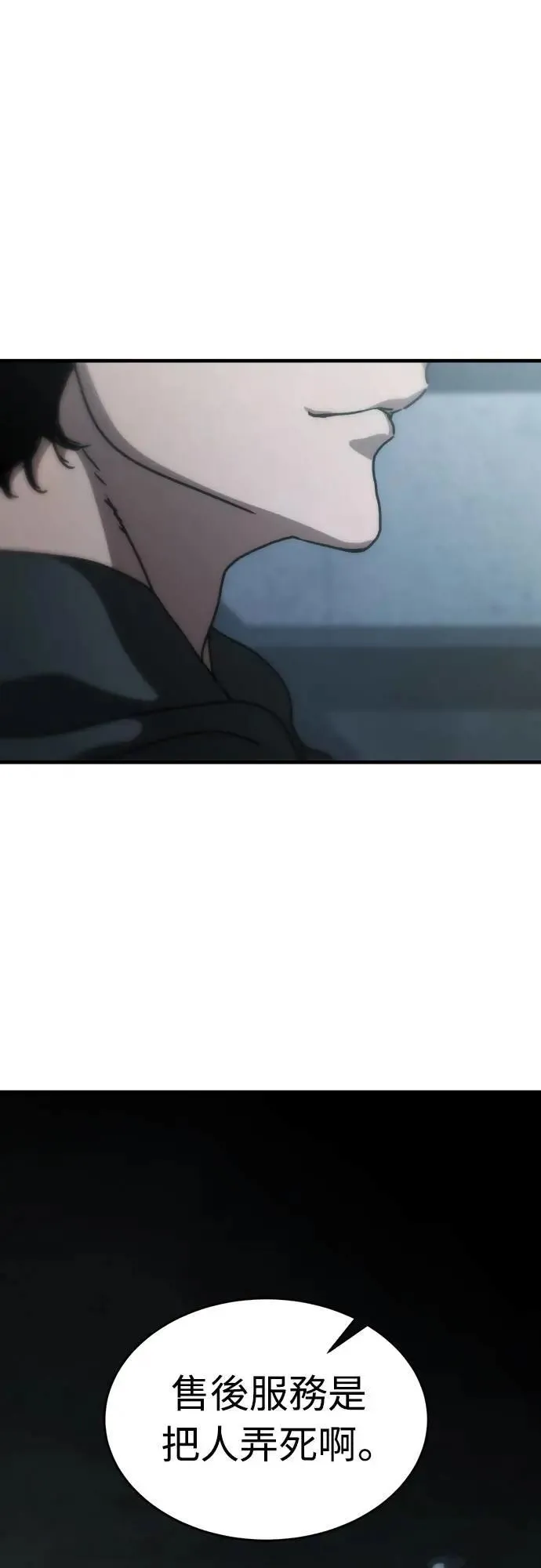 第3话 第40页