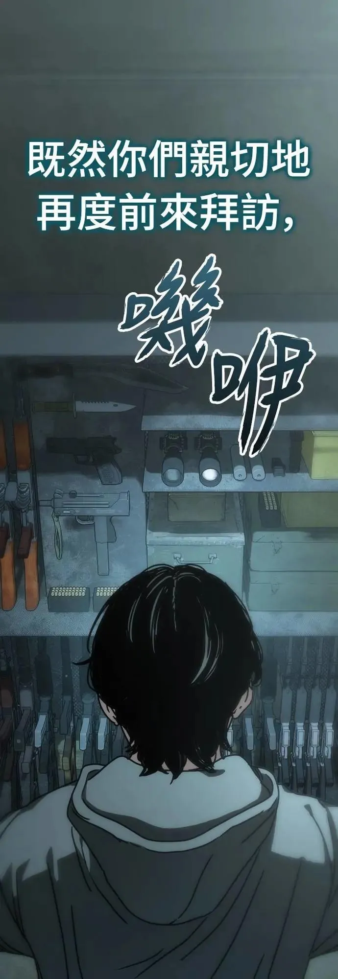 第3话 第43页