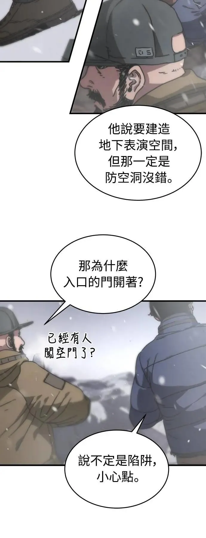第3话 第47页