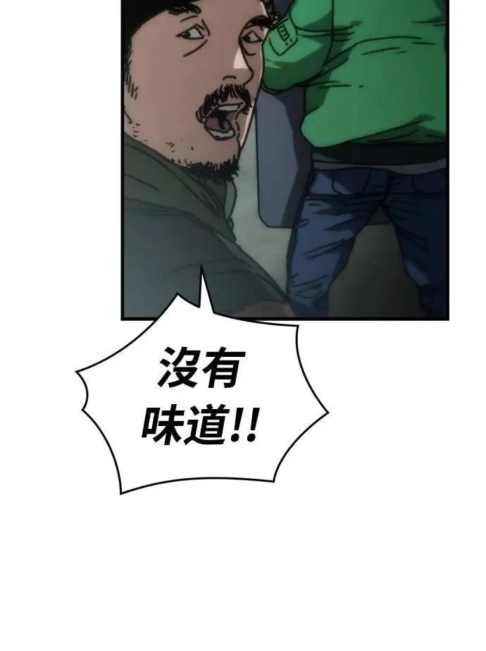 第3话 第53页