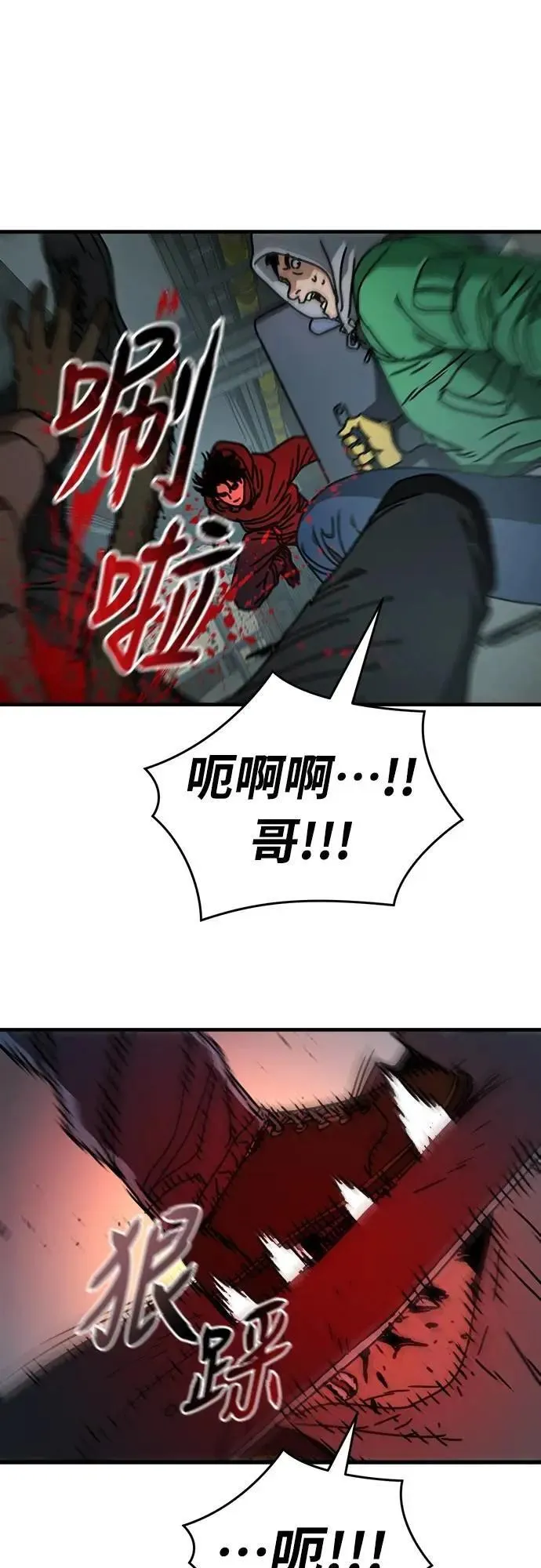 第3话 第58页