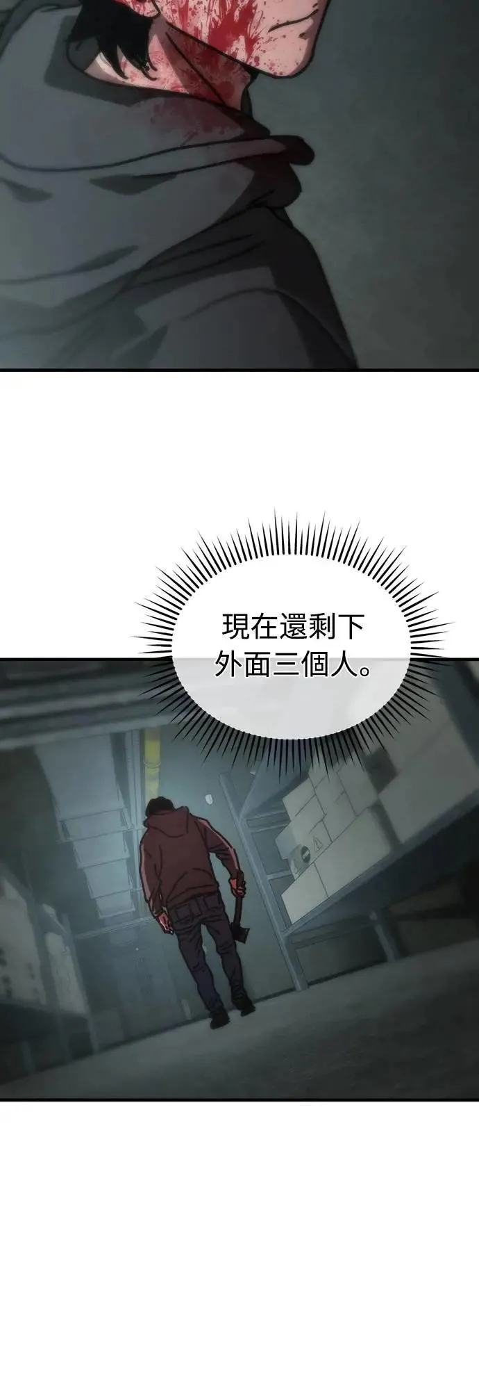 第3话 第64页