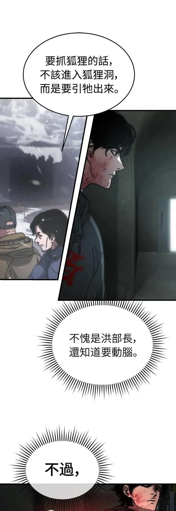 第3话 第67页