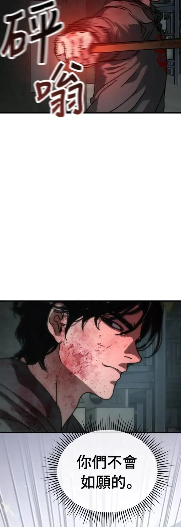 第3话 第68页