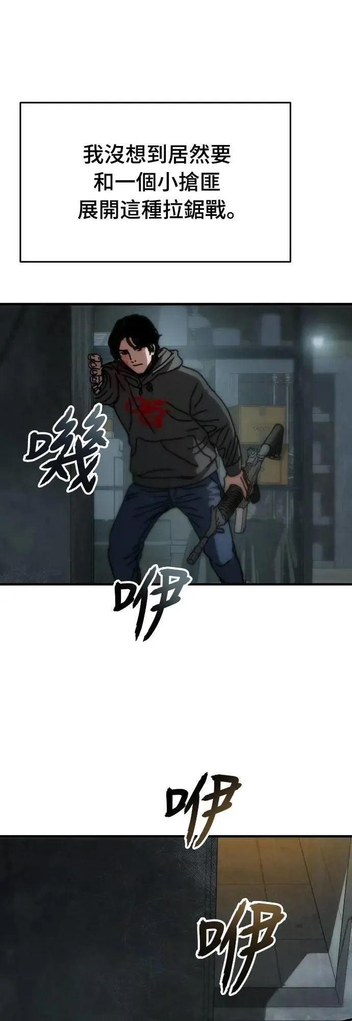 第3话 第73页