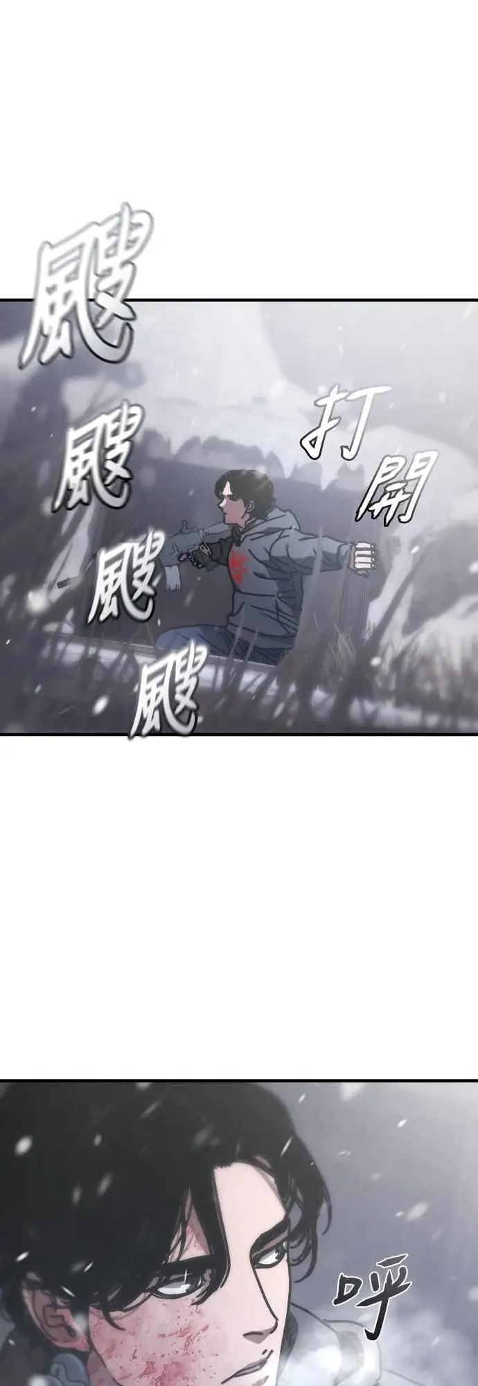 第3话 第77页