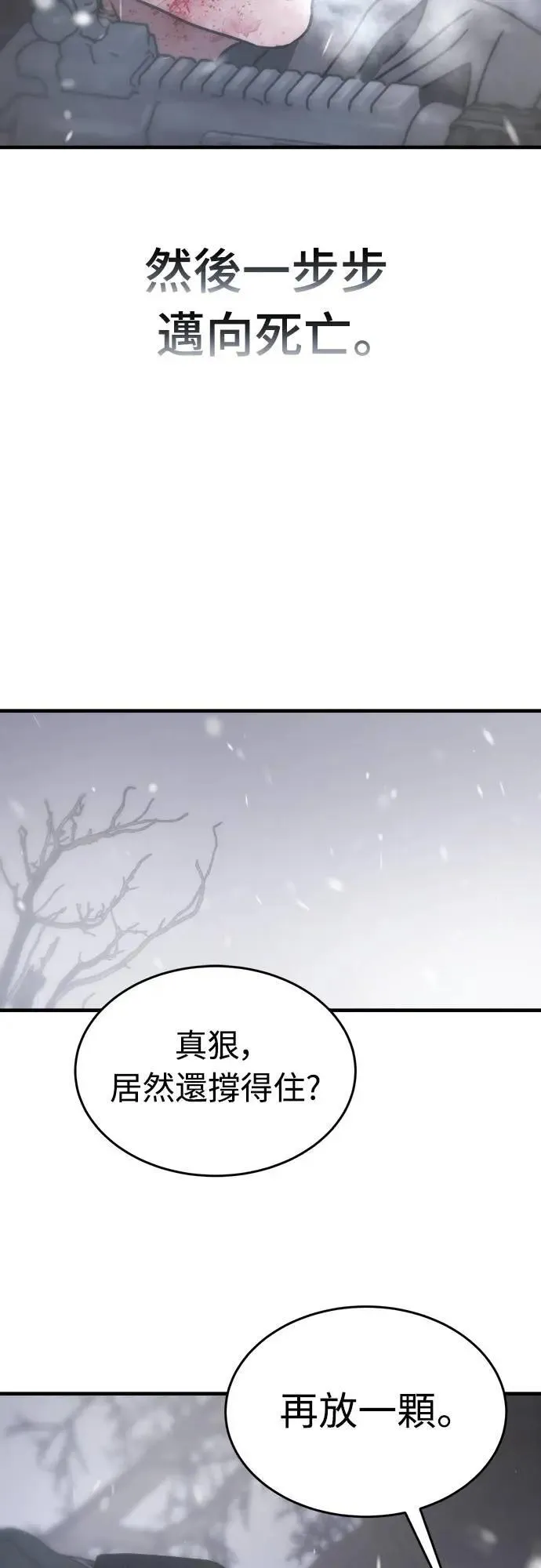 第3话 第78页