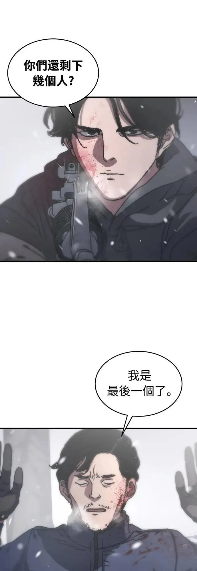 第3话 第84页