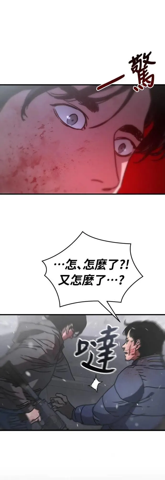 第3话 第88页