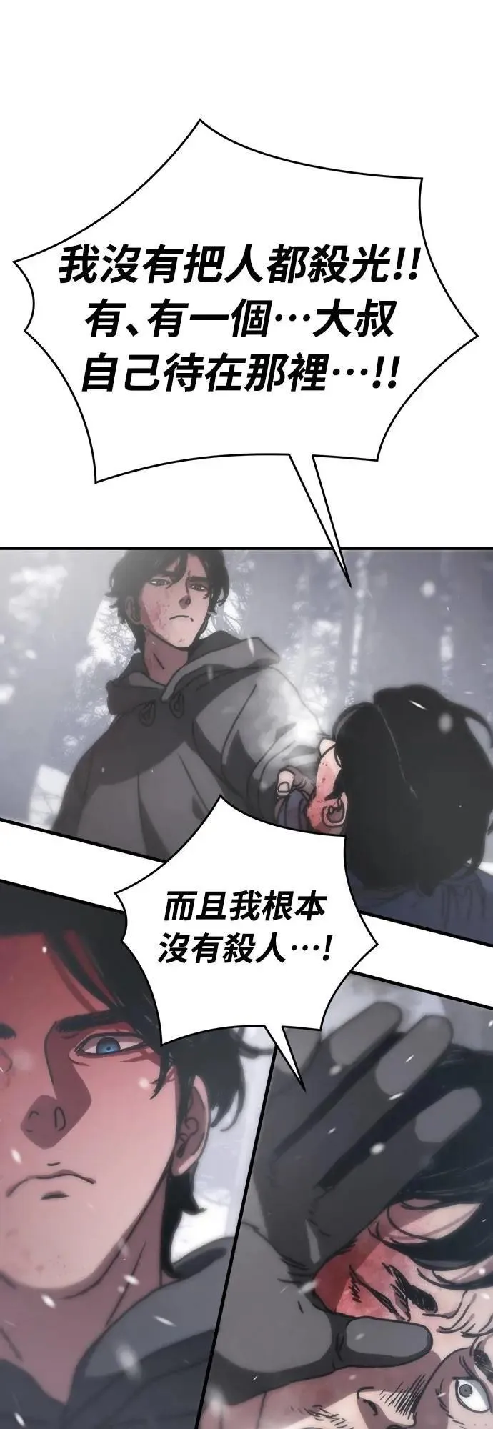 第3话 第93页