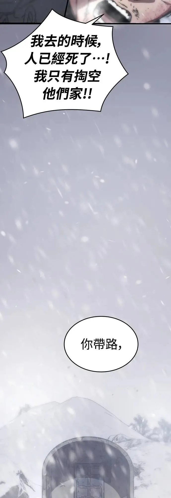 第3话 第94页