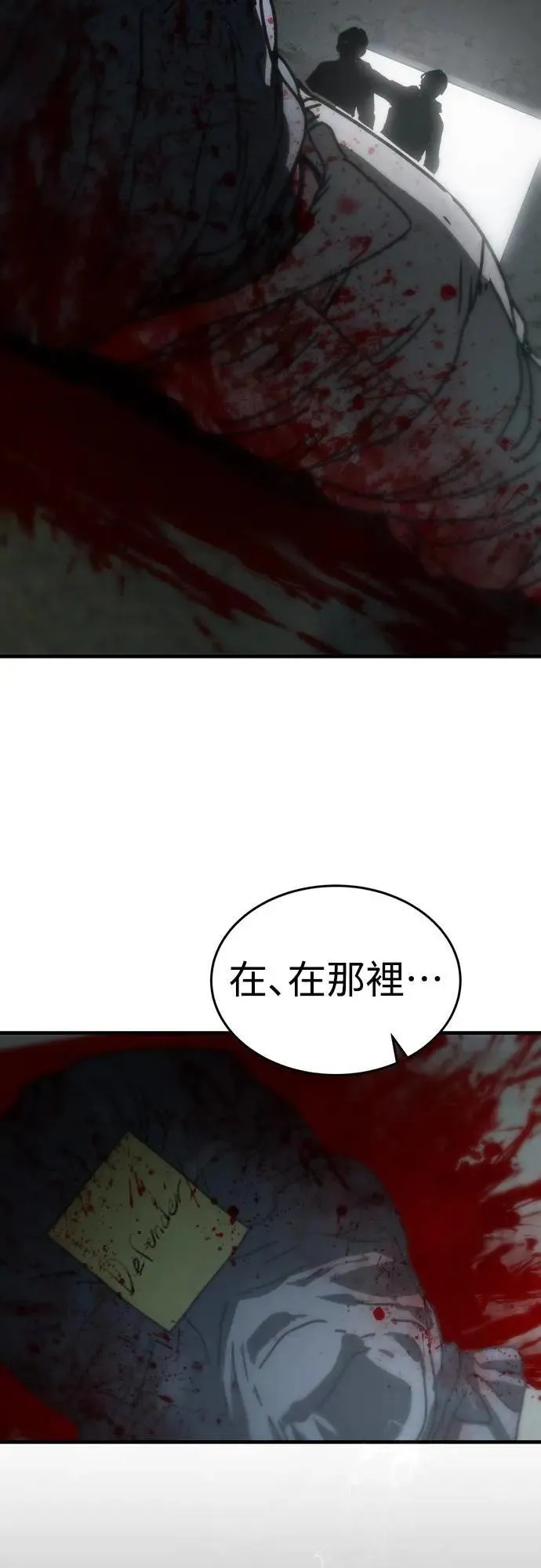 第3话 第97页