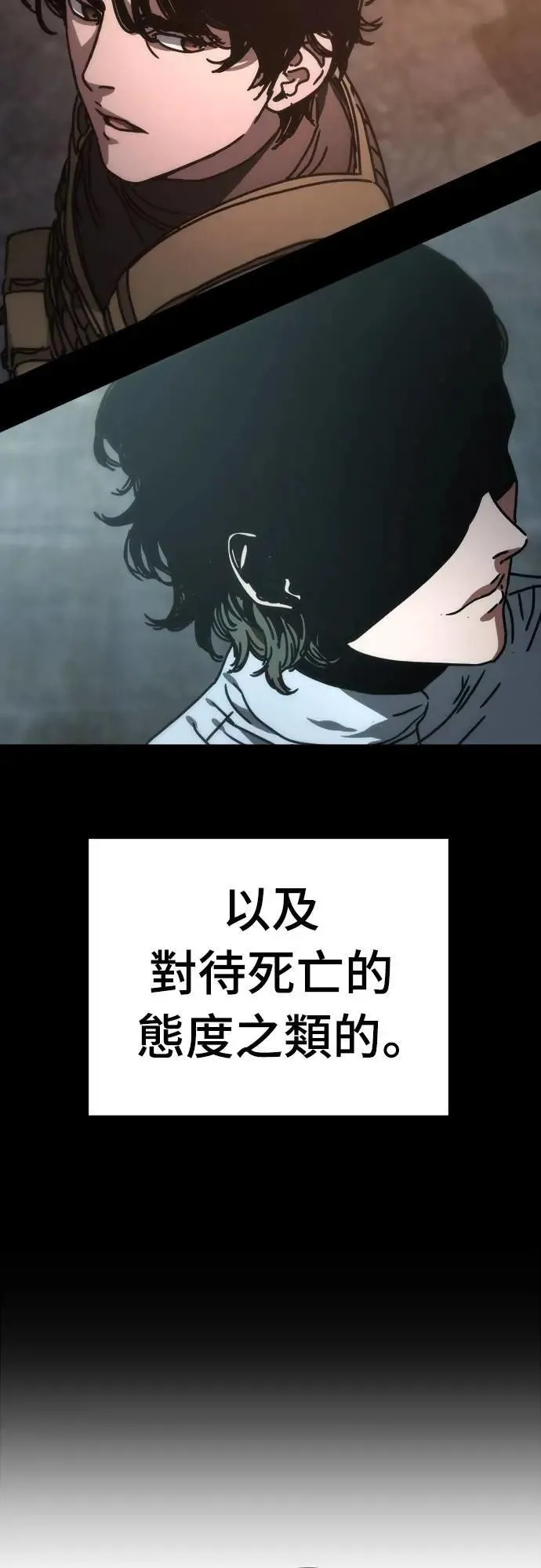 第4话 第7页