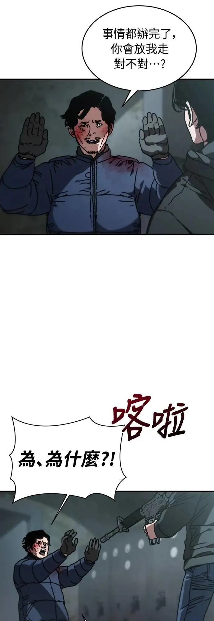 第4话 第9页