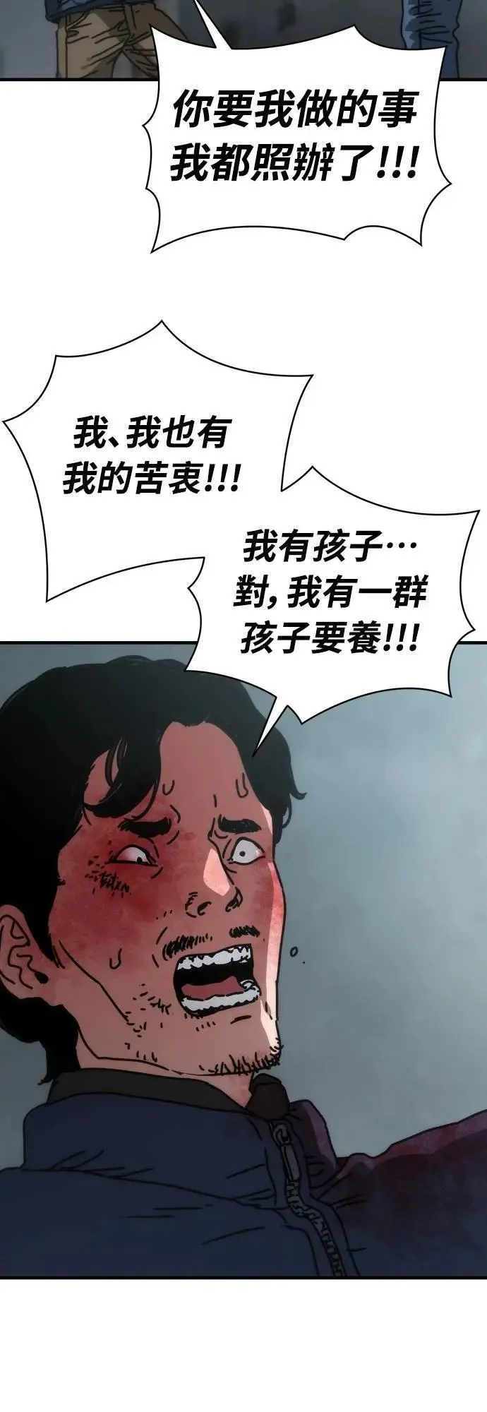 第4话 第10页