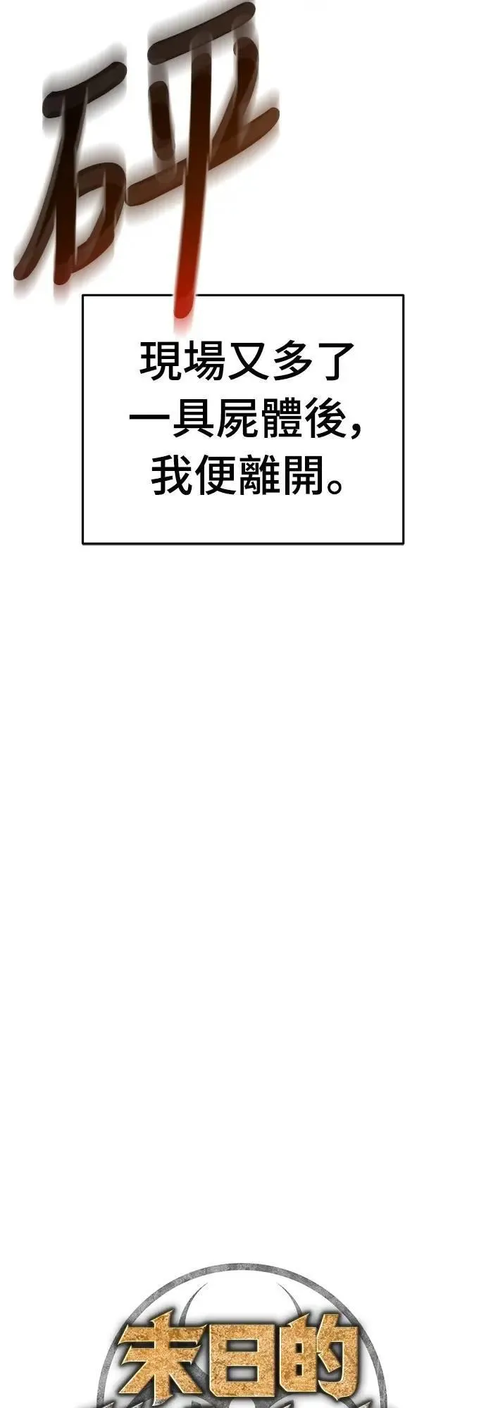 第4话 第14页