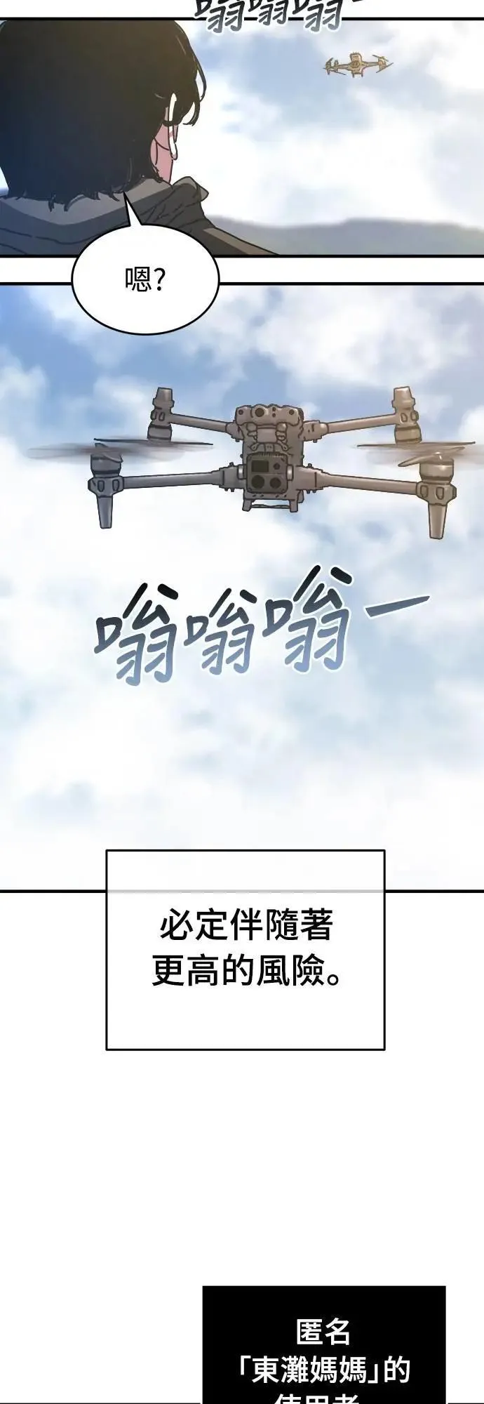 第4话 第19页