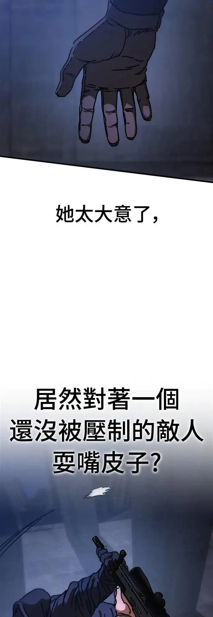 第5话 第38页