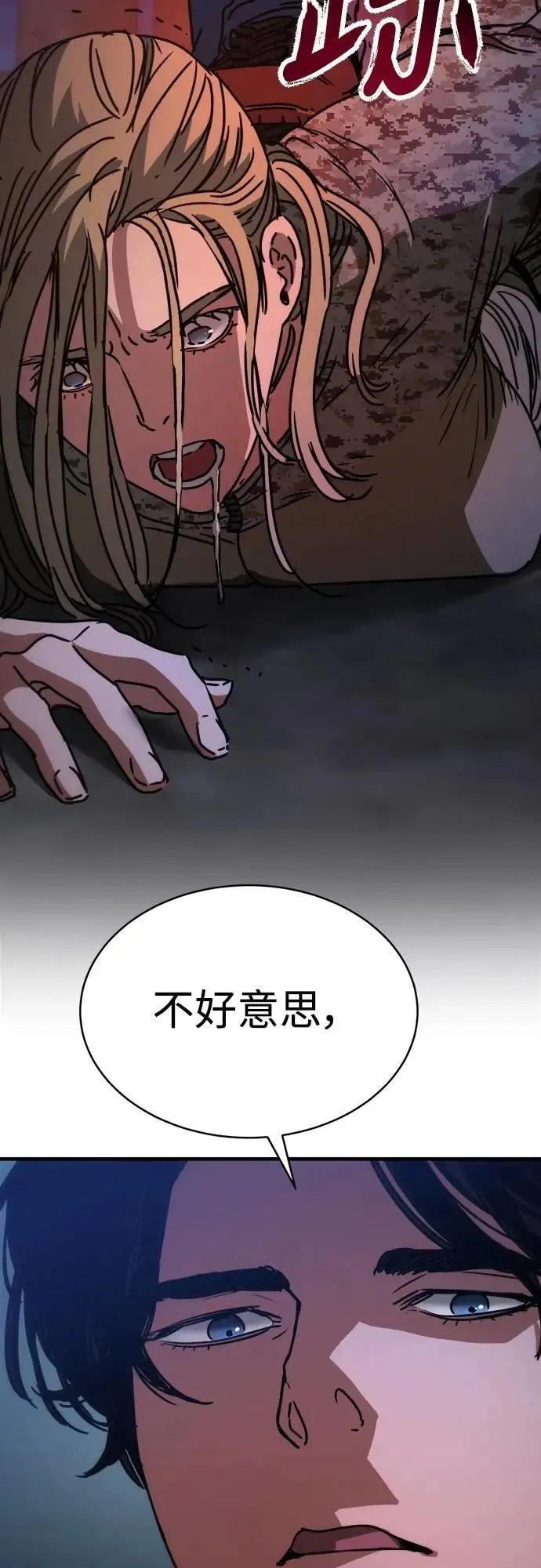 第5话 第48页