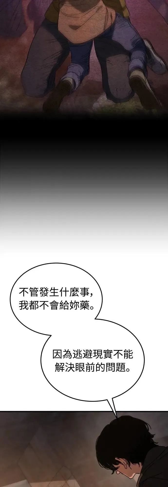 第6话 第25页