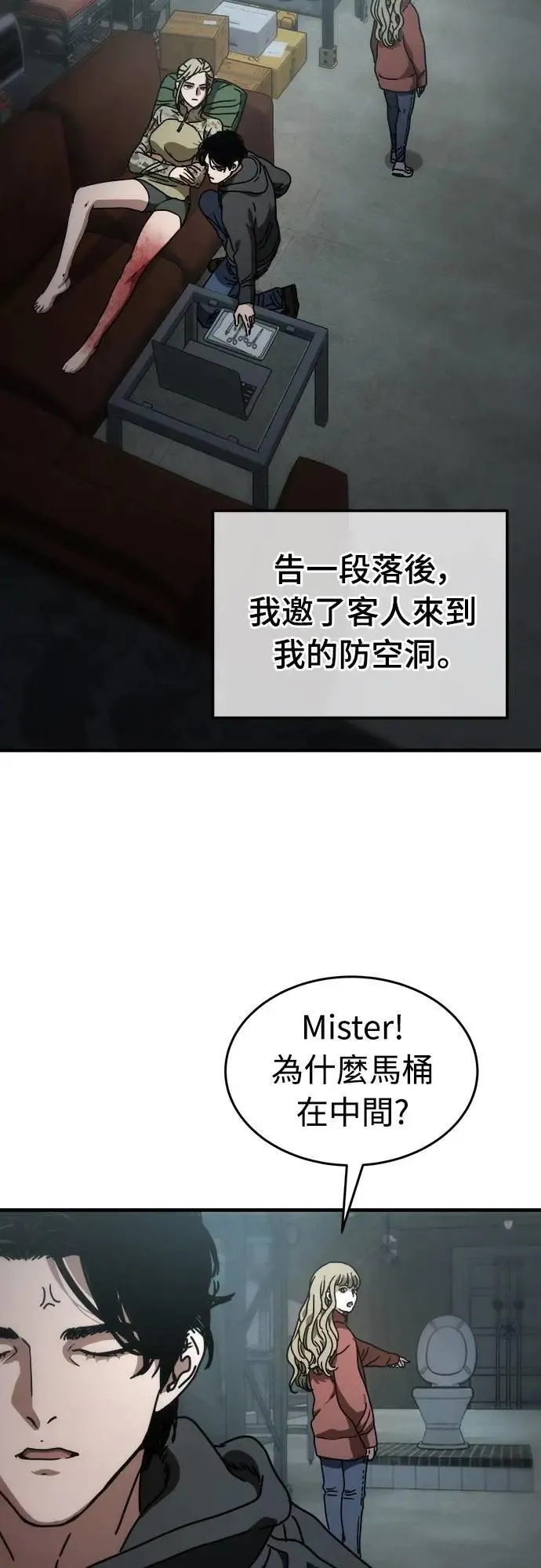 第6话 第52页
