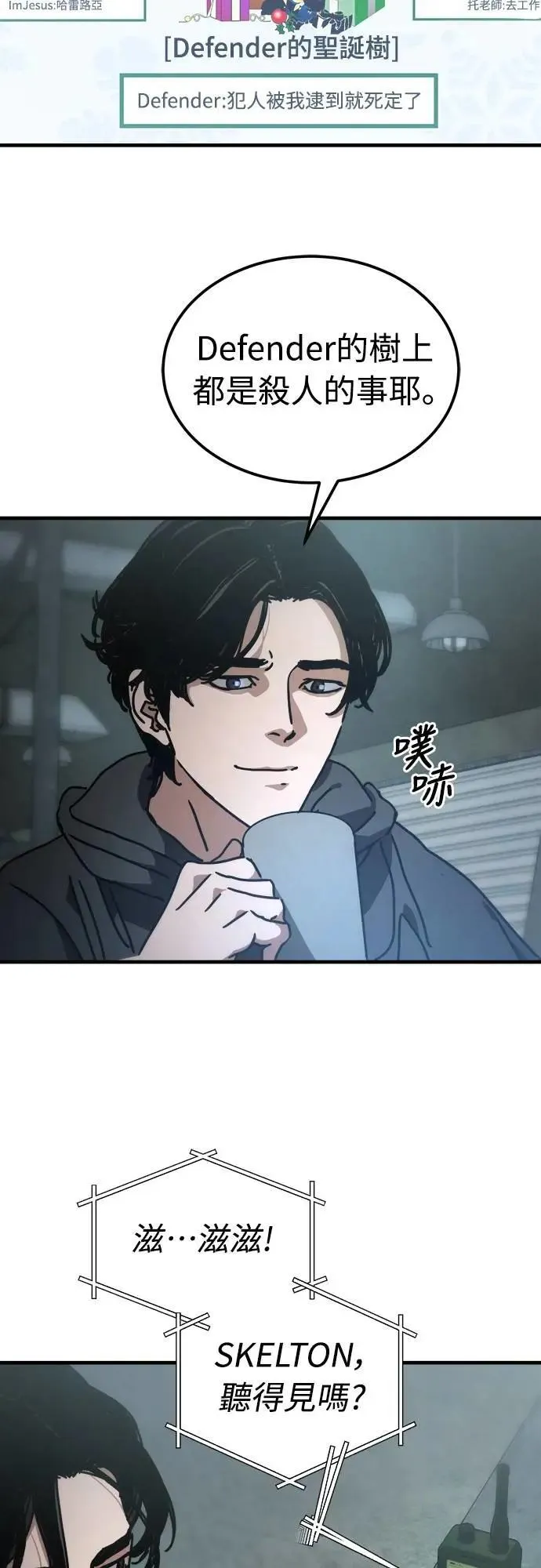 第6话 第67页