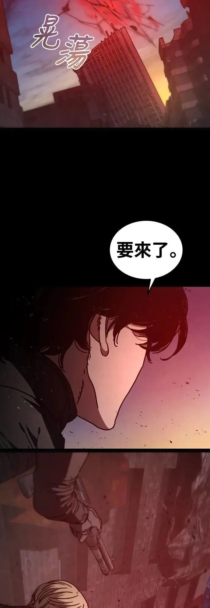 第7话 第29页