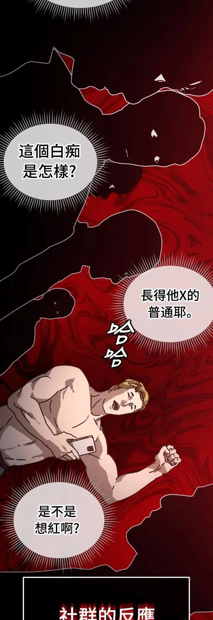 第7话 第40页