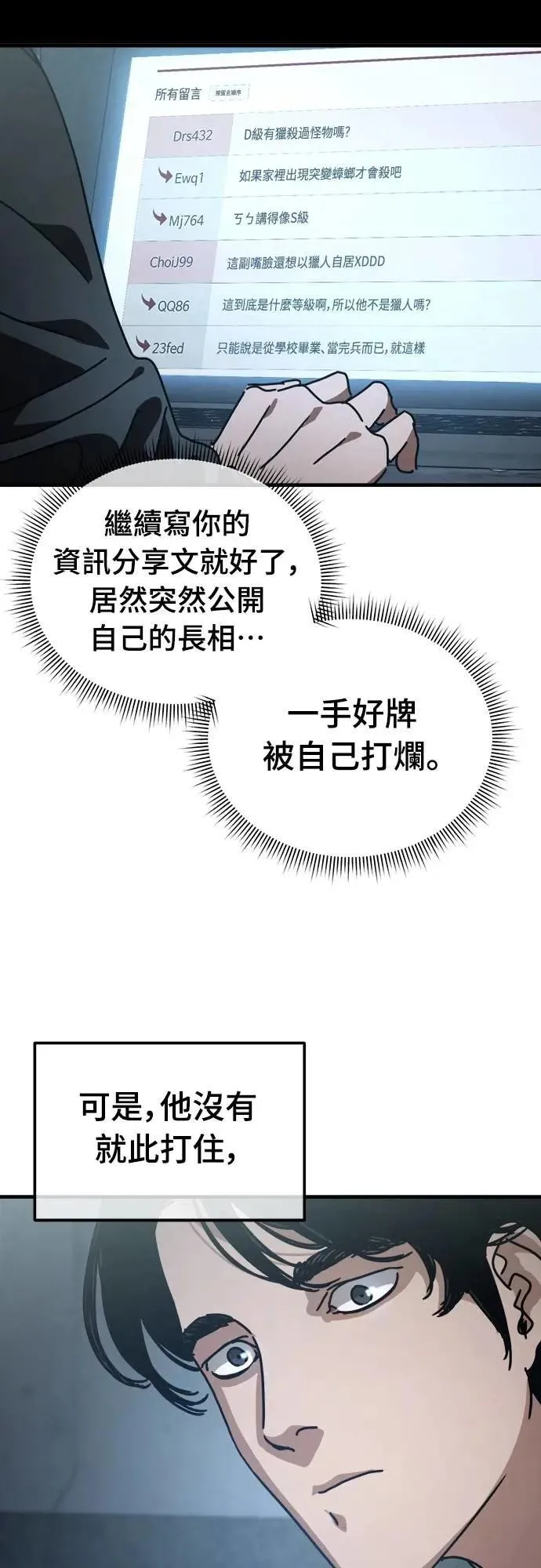 第7话 第42页