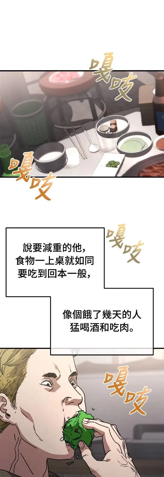 第7话 第50页