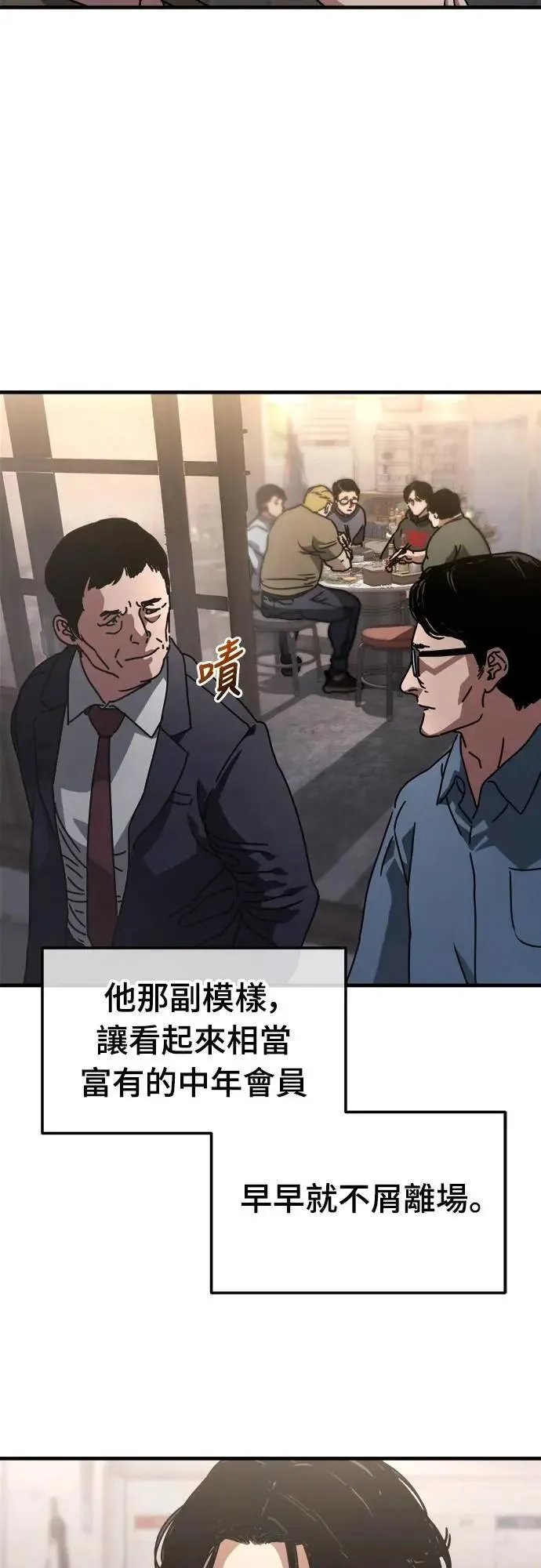 第7话 第51页