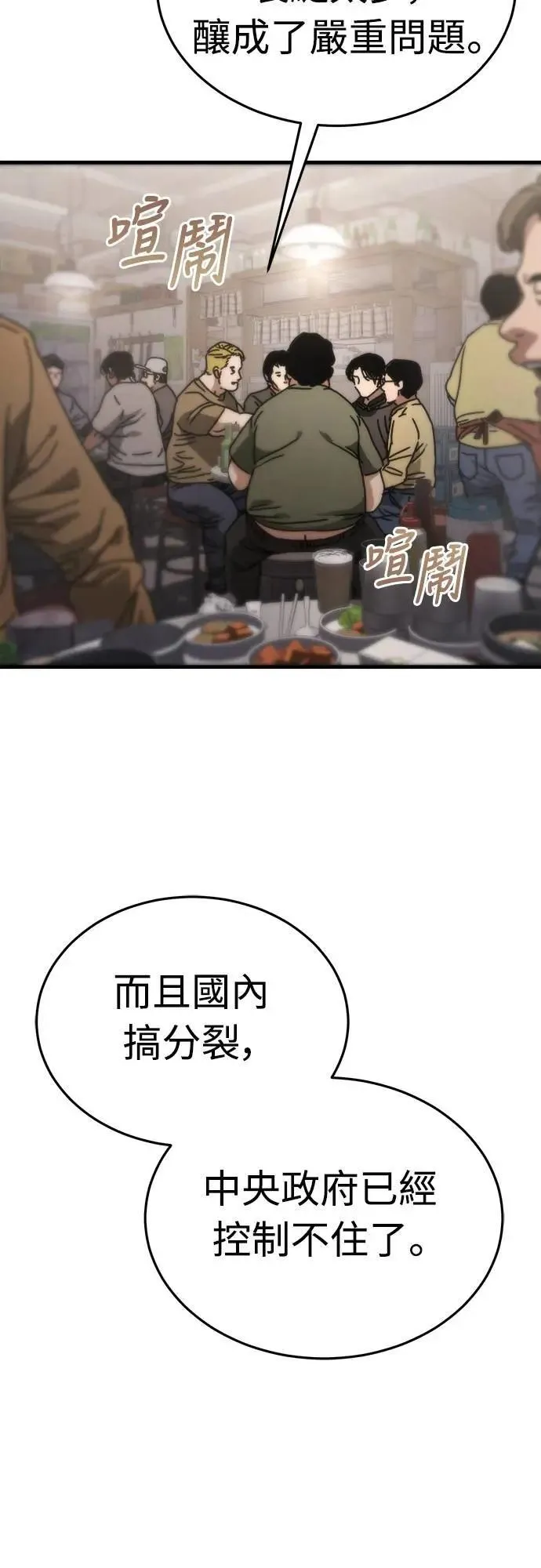 第7话 第53页