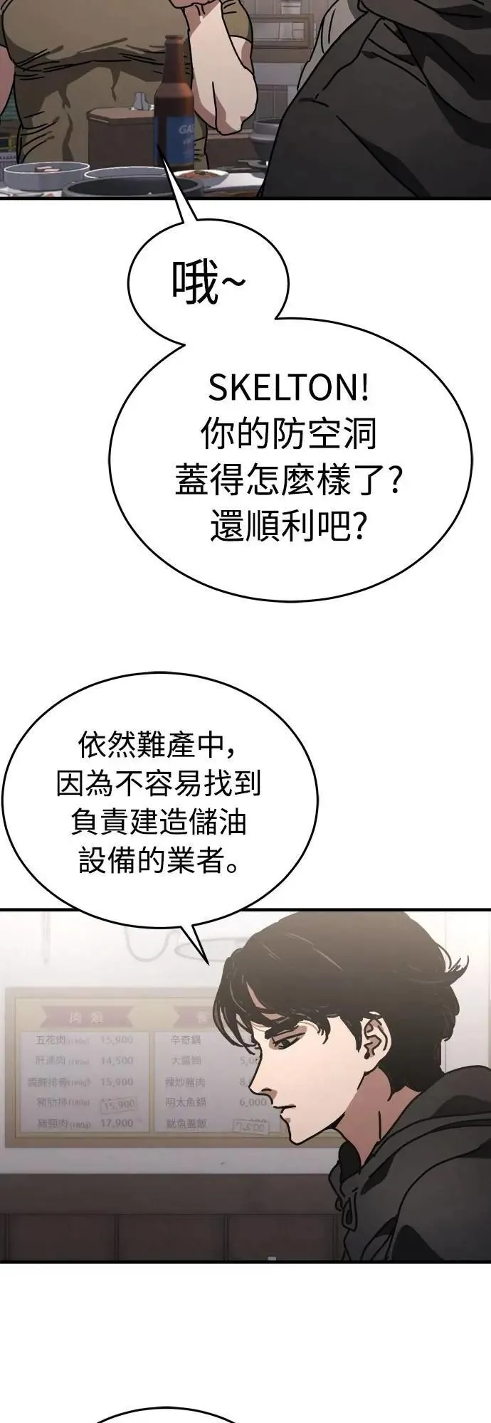 第7话 第56页